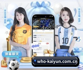 开云 APP 深度功能 - kaiyun